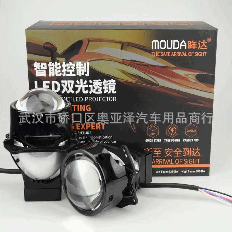 奥兹姆Aozoom 透镜 眸达 MOUDA LED透镜 双光透镜 汽车改装大灯