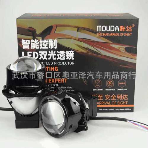 奥兹姆Aozoom 透镜 眸达 MOUDA LED透镜  双光透镜 汽车改装大灯