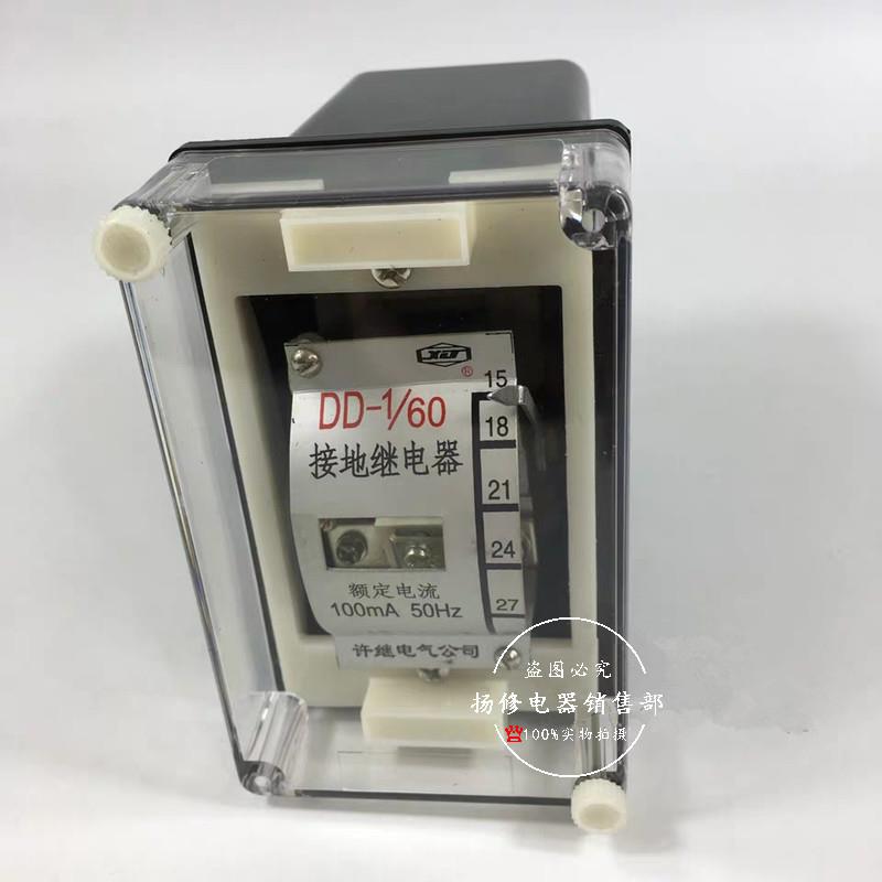 DD-1/40 DD-1/50 DD-1/60接地继电器 一常开 动作灵敏