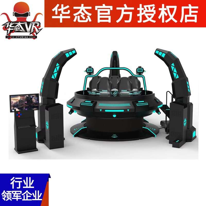 新款VR飞碟9D动感旋转飞行影院五人座vr虚拟现实大型体感游乐设备