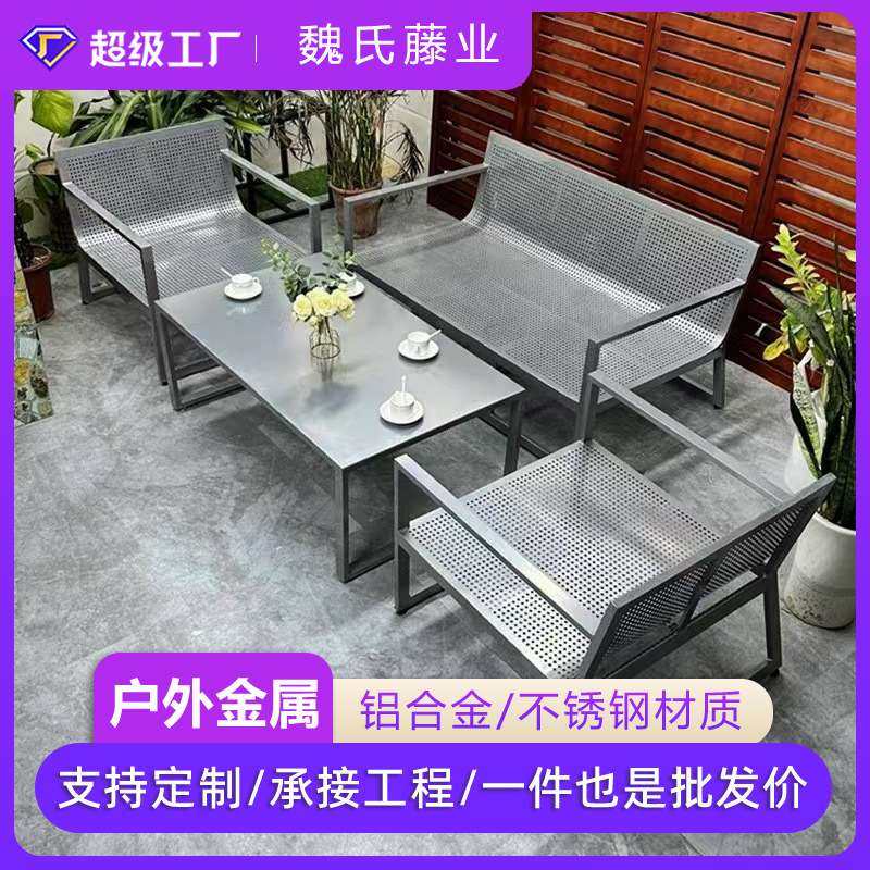 户外沙发铝合金防水防晒小区庭院别墅花园休闲家具售楼部园林工程,电子元器件市场,其它元器件,淘宝优惠券,粉丝福利购,淘宝优惠卷