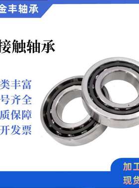 厂家直销 7312 7313 7314 7315 7316ACM 组合DB DF DT 角接触轴承