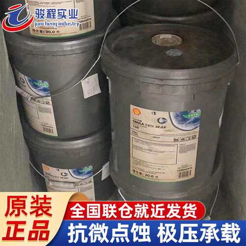 齿轮油 Omala可耐压s4gx150/220/320/460/680合成齿轮油