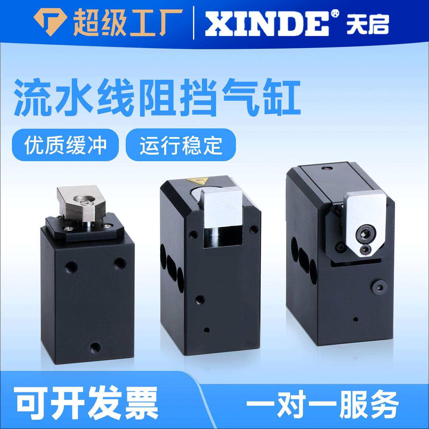 流水线ZDQ32-10阻挡气缸ZDTC-20带缓冲倍速链气动ZHQ限位器挡停器