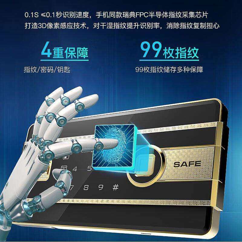 品能保险箱45CM家用保管小型迷你箱指纹密码办公珠宝保险箱全钢柜
