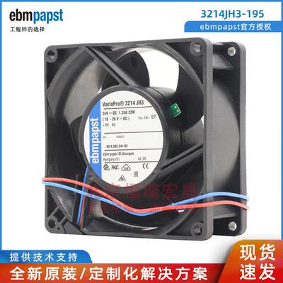 3214JH3-195 ebmpapst 机箱机柜散热风机 24V 32W 9238