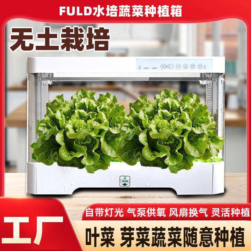 家用水培种植机单层生菜育苗设备桌面智能无土栽培容器阳台菜园