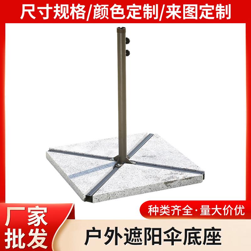 户外遮阳伞底座注水水泥大理石底座庭院伞座四片拼接塑料水泥伞座