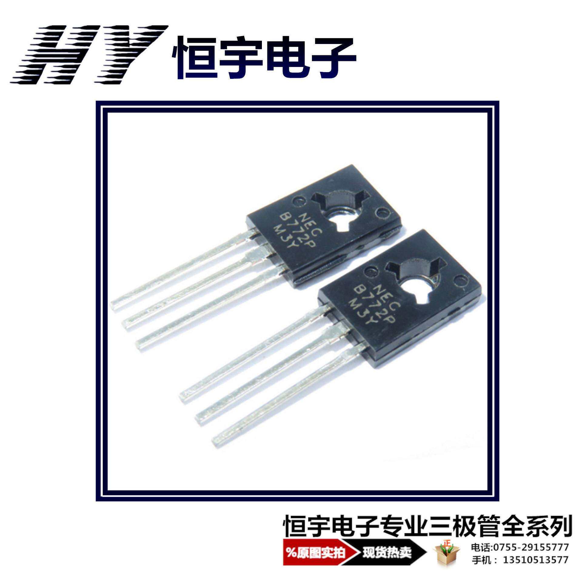 D882 三极管 B772 大电流 3A 40V 铜脚 TO-126系列 现货