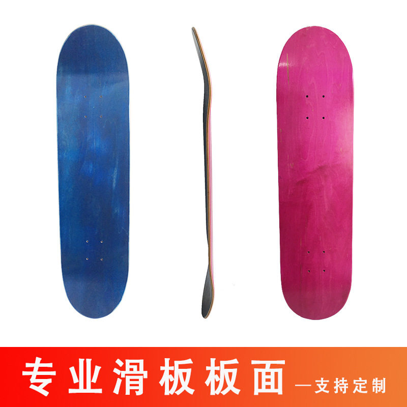 七层全加枫8.0三层染色双翘滑板板面