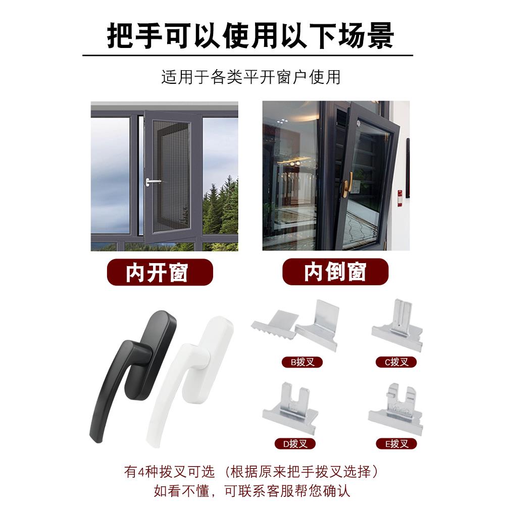 断桥窗户把手传动执手内开内倒铝合金平开上悬推拉门窗拉手锁配件