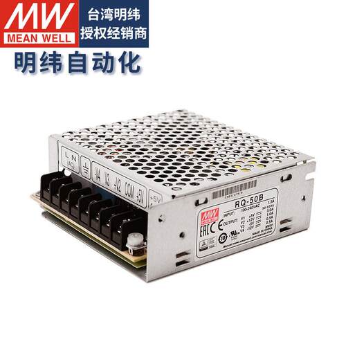 明纬开关电源四组输出RQ-50W65B85C125D多路5V±12V24V驱动变压器