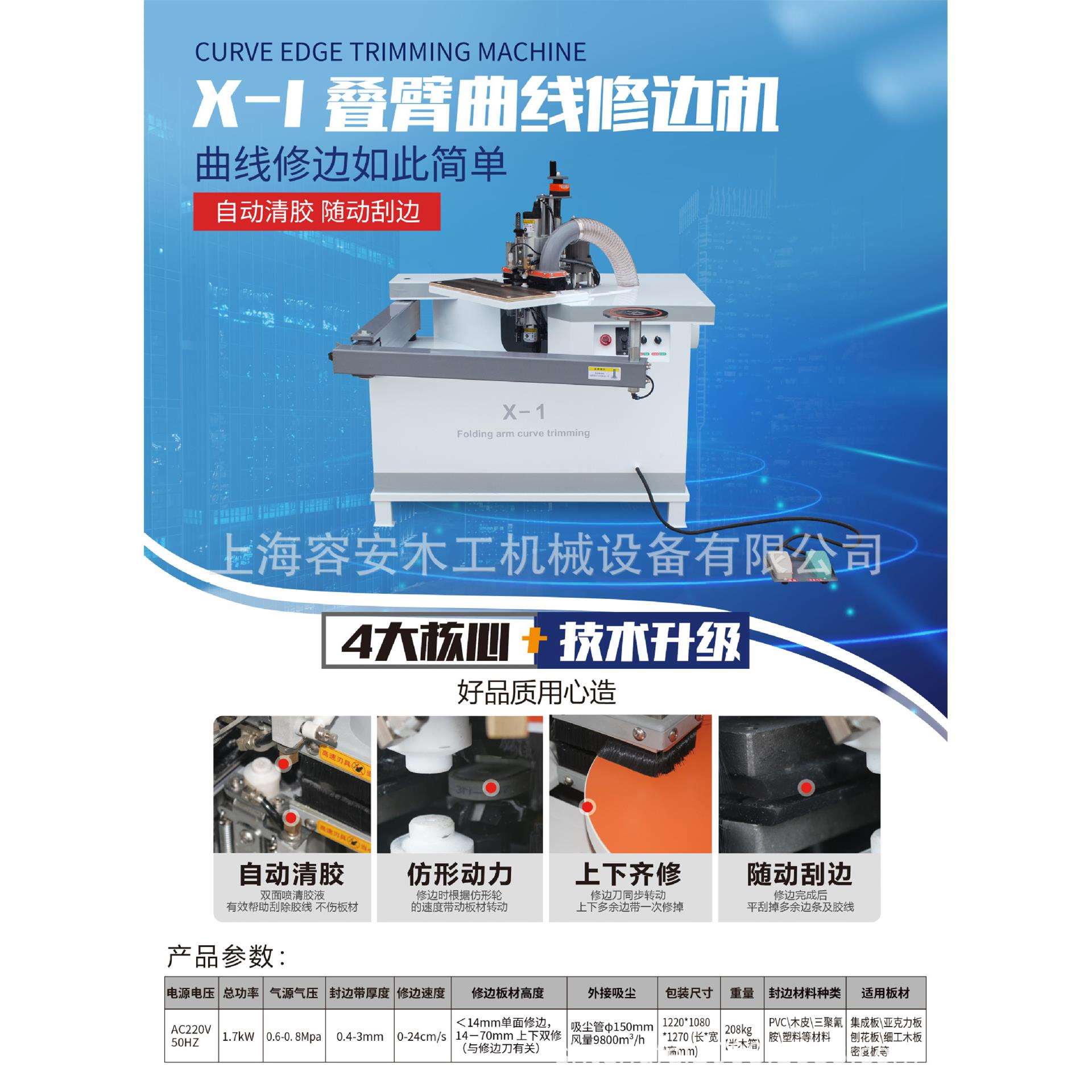 小型手动摇臂式双面涂胶家装u型木工画框边条异形曲直线封边机