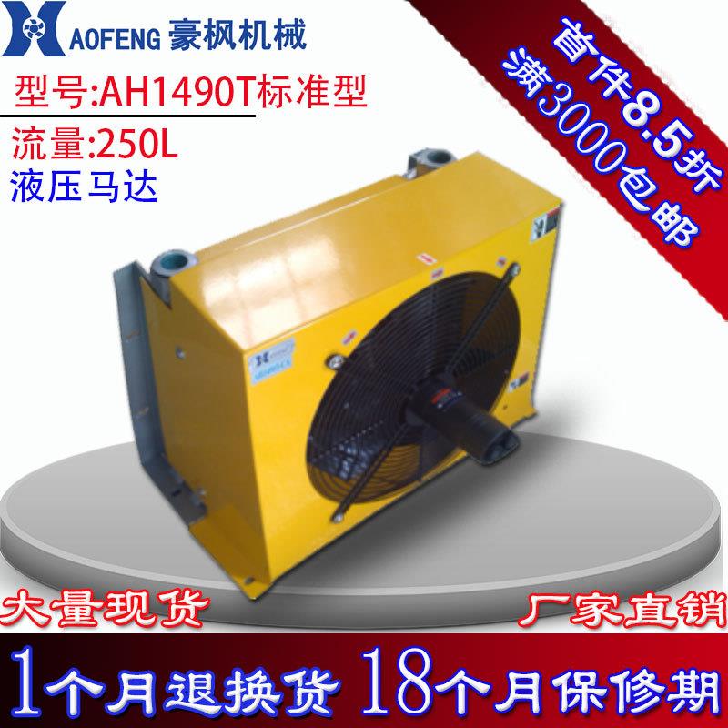 工程机械液压机油冷却器随车吊改装油箱系统散热器液压油风冷却器