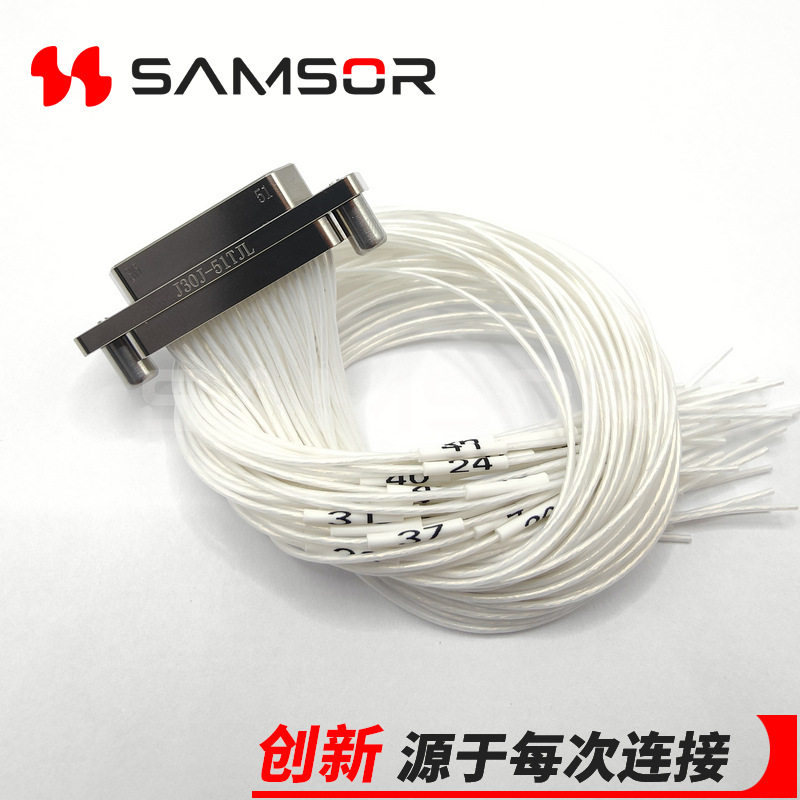 J30J-51TJL-300微矩形电连接器J30J连接器插头带线航空连接器