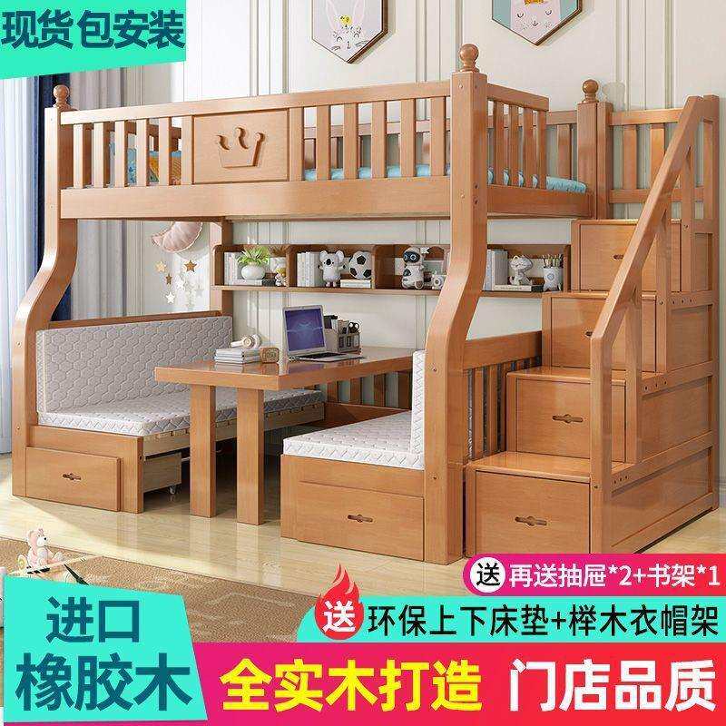 橡胶木上下床双层床带书桌高低床上下铺全实木儿童床成年子母床厂