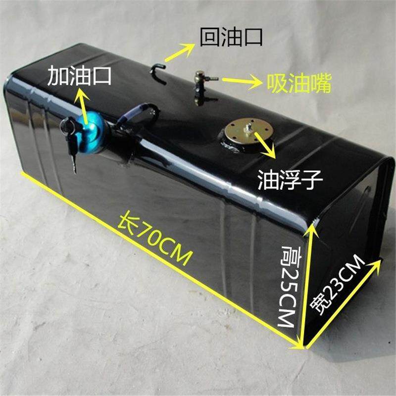 油箱改装加大汽柴油发电机组自吸式油箱总成封闭式三轮车38升油箱