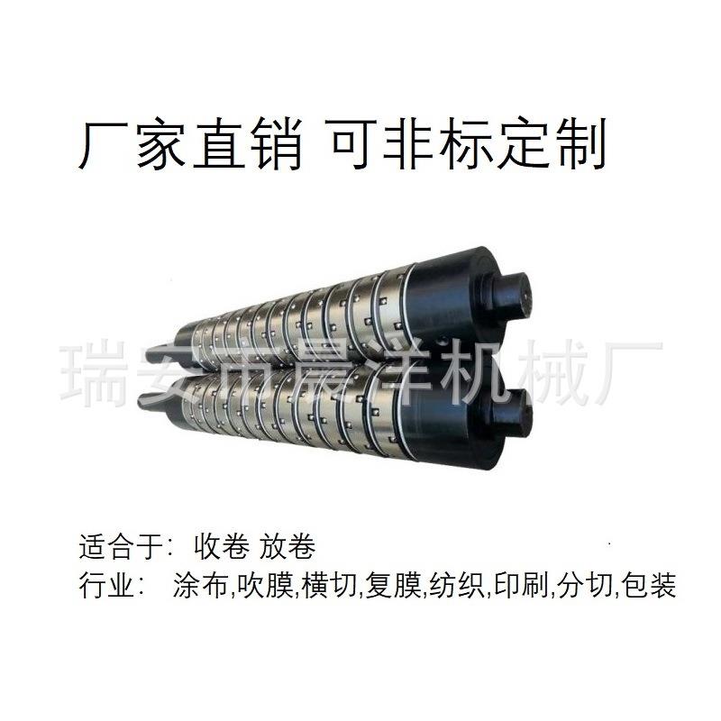 专业滑西村键式差轴3英寸滚珠式气胀轴分切机配件扭力环