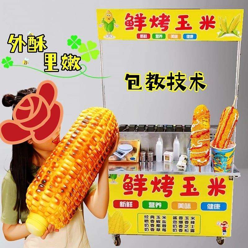烤玉米软糯玉米煮完以烤,外焦里嫩,撒上孜然辣椒 好吃