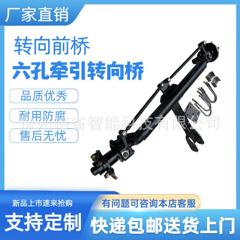 电动后桥液压重型转向桥变档碟刹前桥驱动前桥总成前驱动桥套件