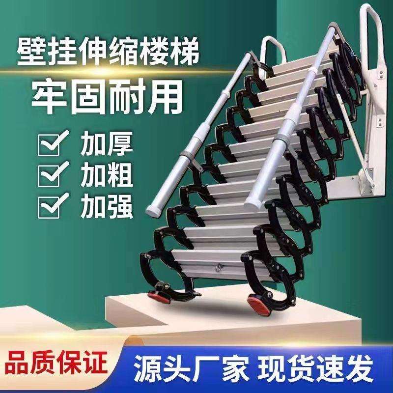 室外壁挂伸缩楼梯升降折叠外挂推拉商铺阁楼家用隔层外墙悬挂梯子