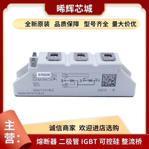 SKM40GD123D SKM40GD124D 大功率igbt库存充足 型号齐全现货直供