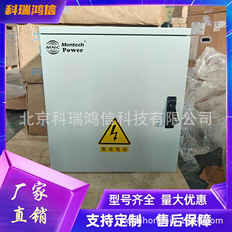 铭普光磁MER048W-150A 室外壁挂式高频开关电源柜通信基站设备