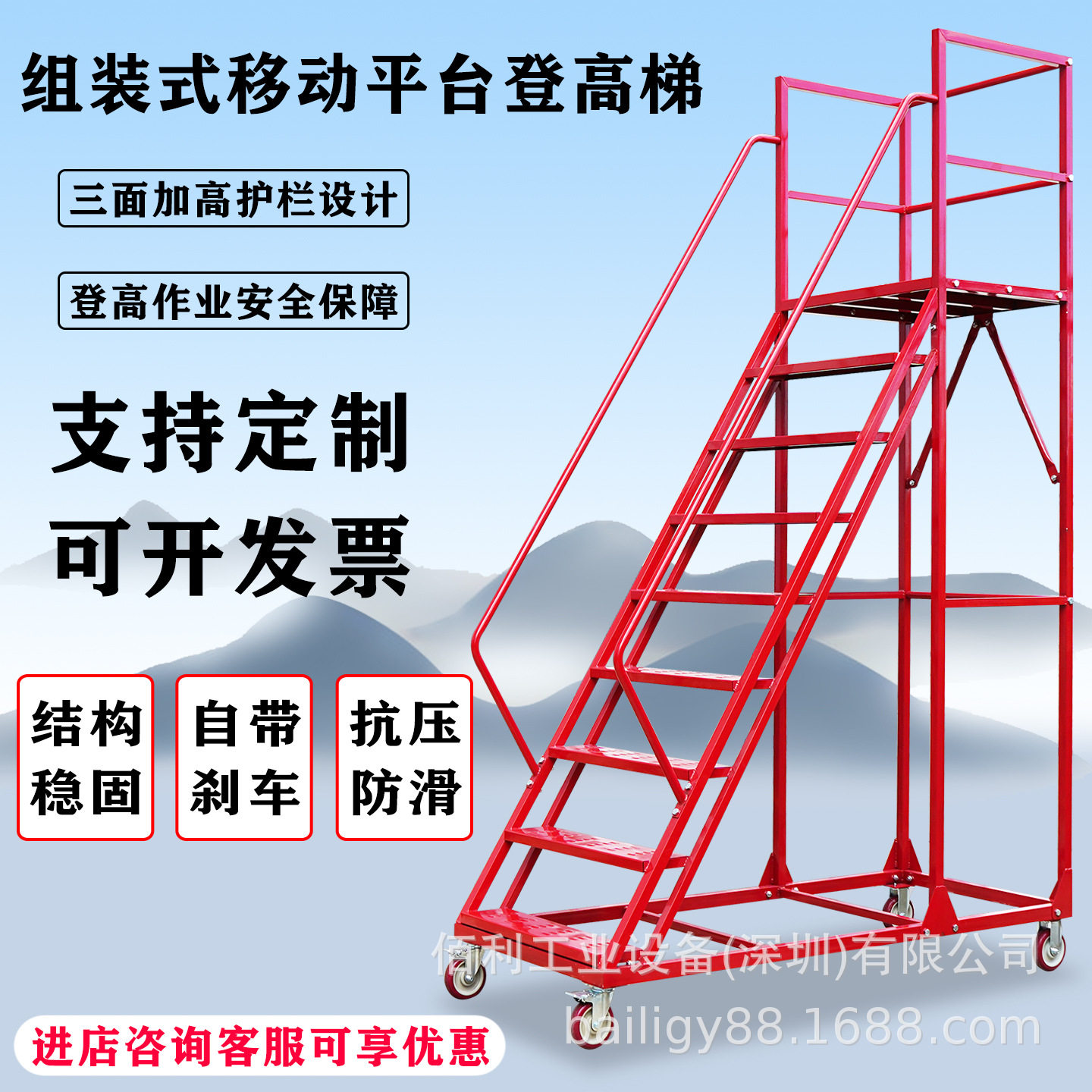 登高车仓库移动登高梯货架库房可移动平台梯子带轮子超市理货车