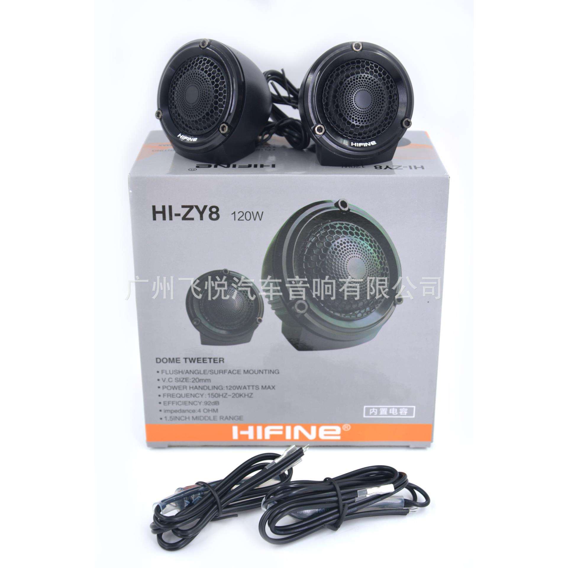 HIFINE汽车音响改装喇叭2寸丝膜高音喇叭高音头车载高音仔