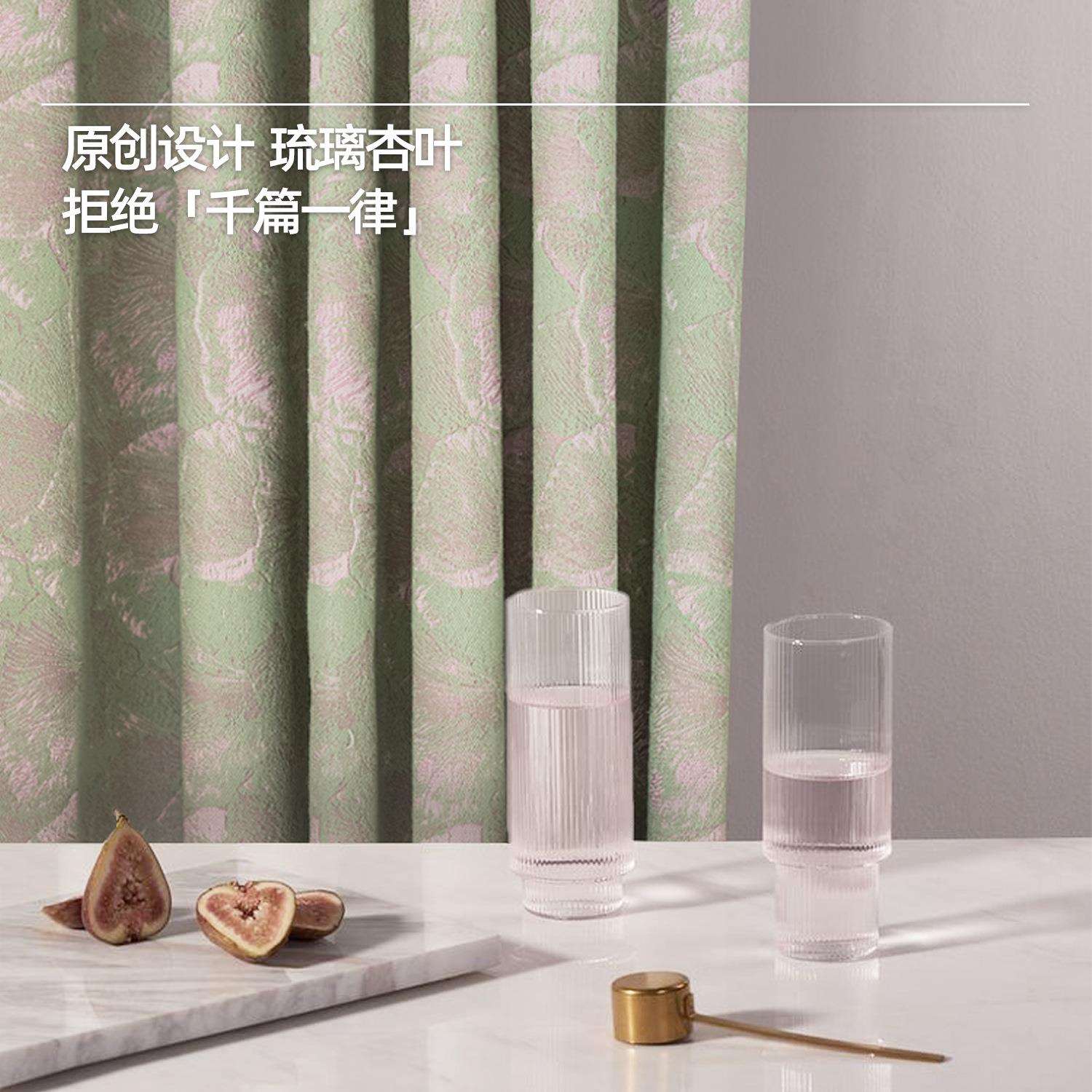 【琉璃杏叶】桃粉绿提花法式轻奢细闪客厅卧室设计款窗帘高遮光
