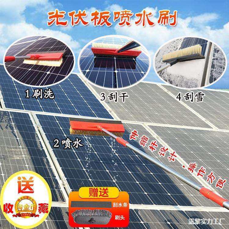 工具清洁太阳能光伏板光伏板洗太阳能板房顶清洗刷清洗清洁拖把