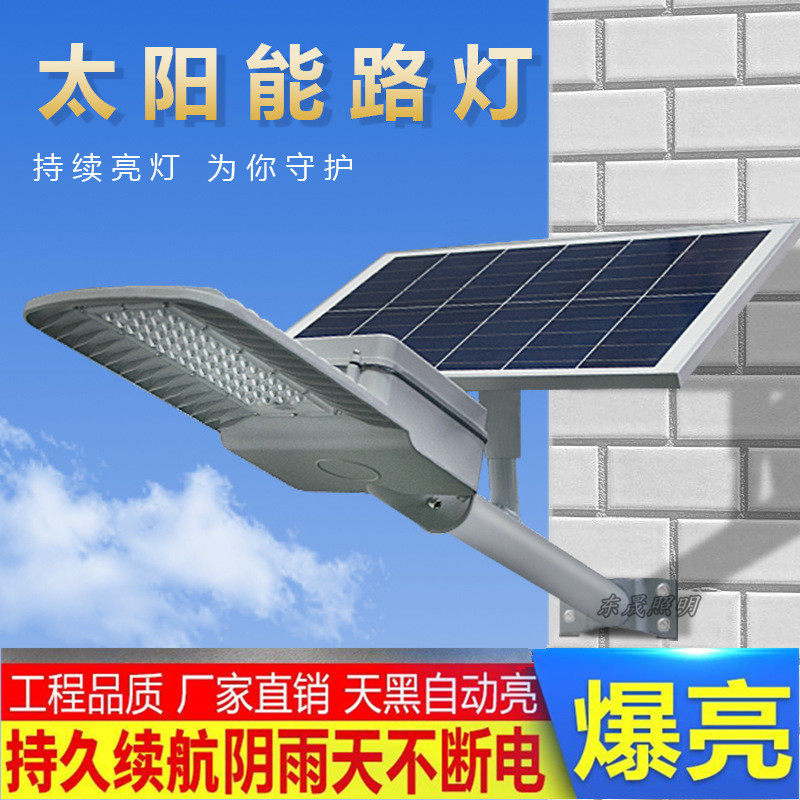 led太阳能路灯头户外防水庭院灯农村小区道路照明灯工程款道路灯
