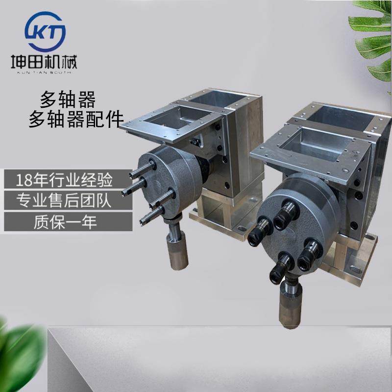 坤田厂家固定多轴器 攻牙头 可调多轴器 打孔器 多轴器摆臂