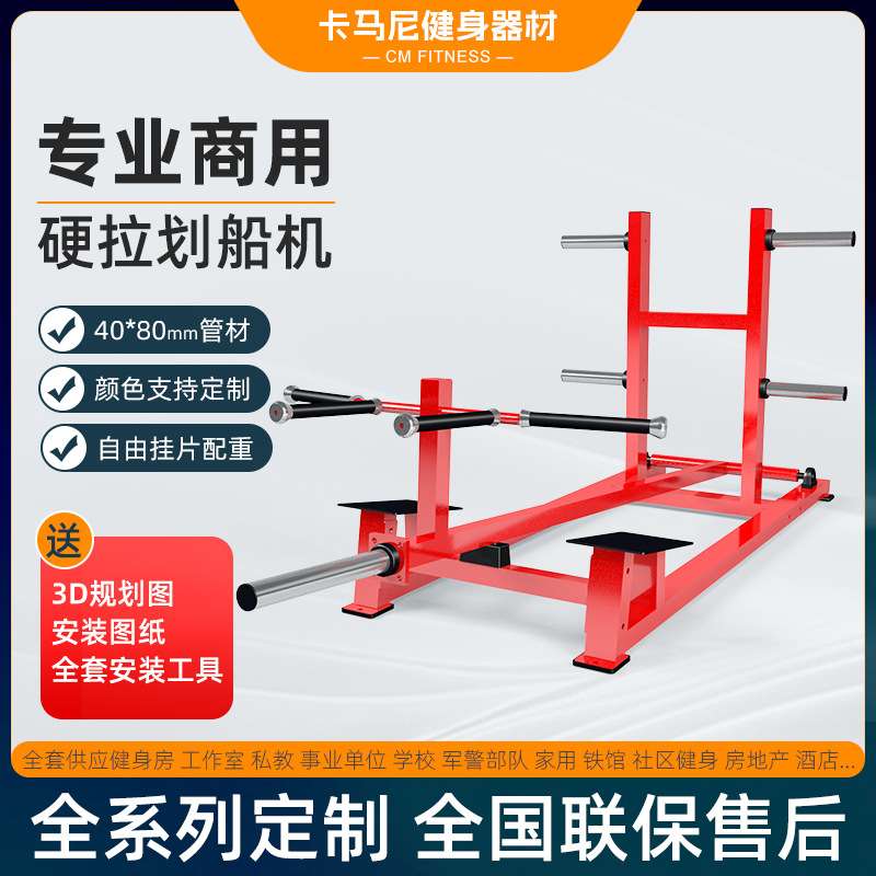 划船机卧式硬拉背俯身杠铃划船器私教家用健身房商用