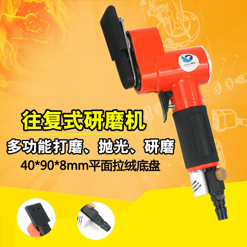 速豹30B气动一字砂打磨机 往复式平面散 打砂纸机 抛光机40*90mm