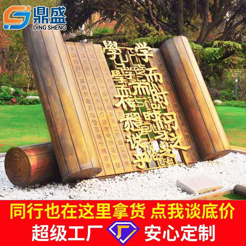 不锈钢玻璃钢校园雕塑孔子书卷石雕户外园林景观摆件铸铜人物