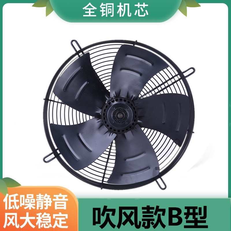 YWF外转子轴流风机220V/380V冷库冷凝蒸发器冷干机电机散热用风扇