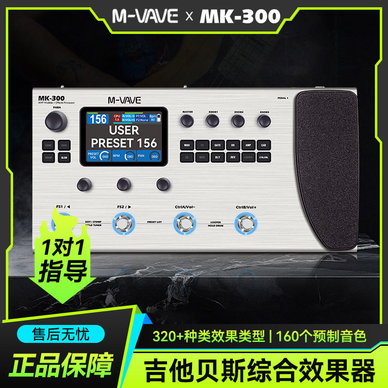 M-VAVEMK-300电吉他综合效果器贝斯乐句循环声卡鼓机伴奏loop