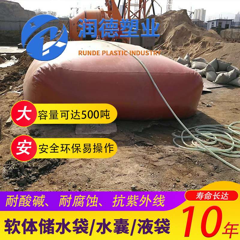 折叠储水袋 软体pvc水袋 塑料液袋 贮水袋 重复使用水囊