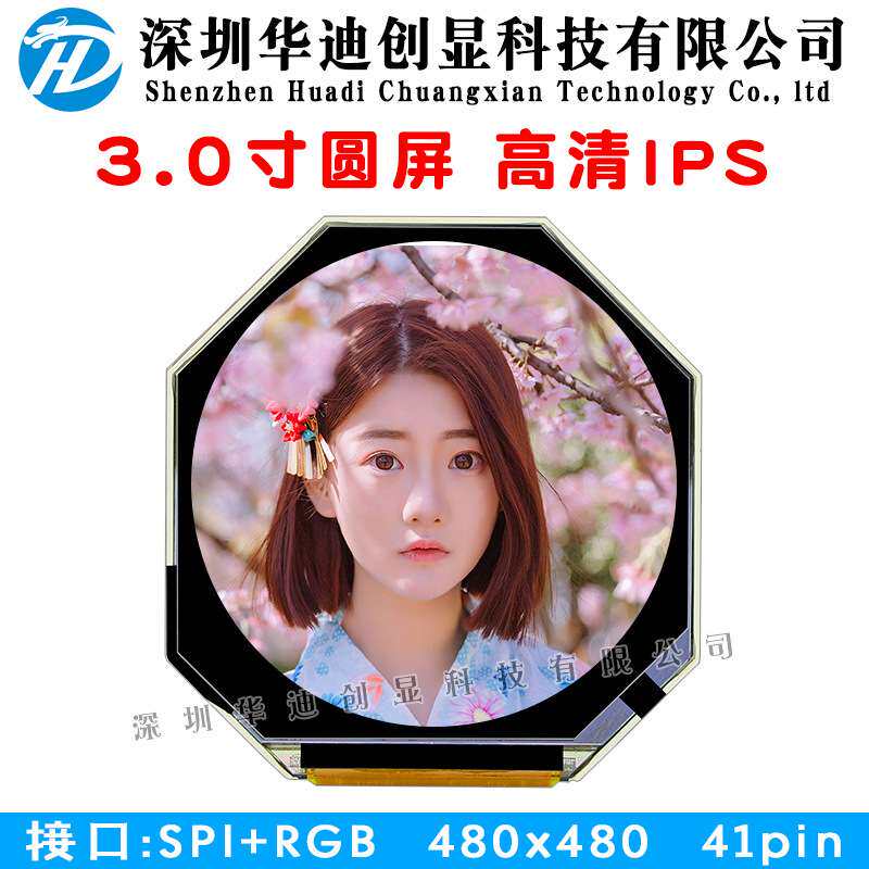 3.0寸圆屏带HDMI视频信号板3寸圆屏电脑副屏主机主板温度监控直销