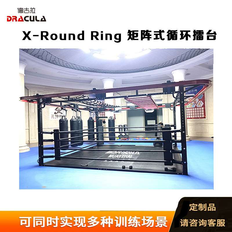 矩阵式循环拳击擂台拳击搏击散打比赛标准日常训练比赛拳台