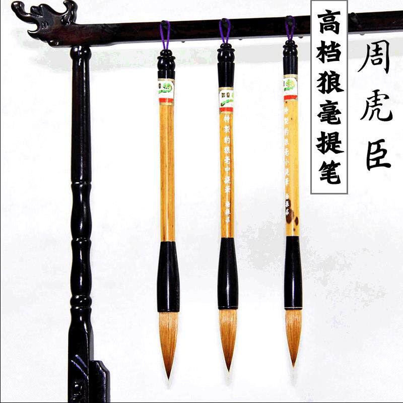 上海狼毫毛笔 大中小特制豹狼毫提斗笔 行书高档纯狼毫毛笔