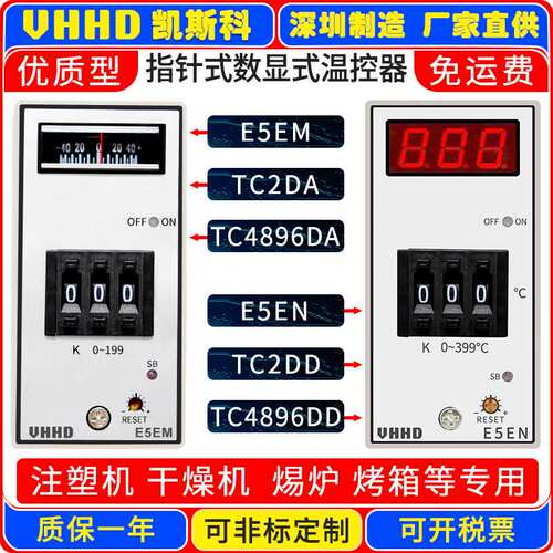 VHHD智能温控器 E5EM E5EN-YR40K YR20K智能温度控制调节器温控器