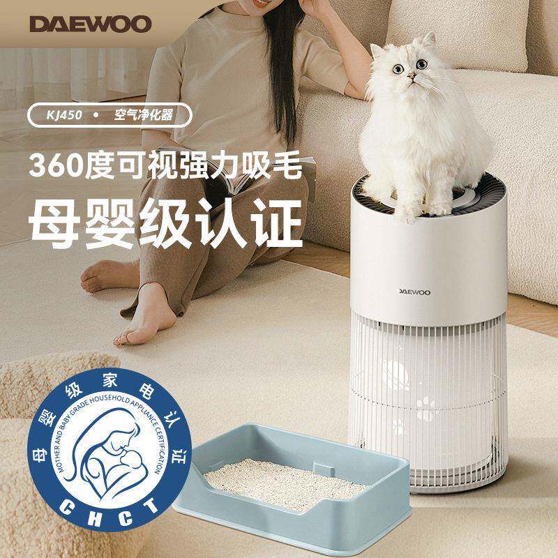 大宇宠物猫用空气净化器吸猫毛浮毛除臭除味除敏浮毛净化机JH02