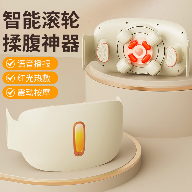 新品全自动揉腹仪揉肚子神器仪热敷充电按摩腰带按摩仪腹部家用