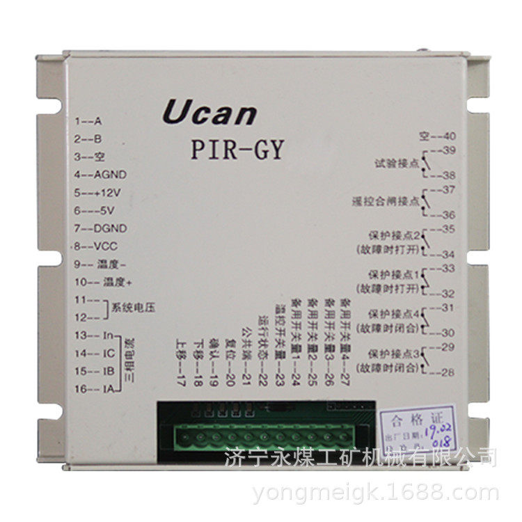 颐坤PIR-GY矿用隔爆型开关保护器煤矿保护装置