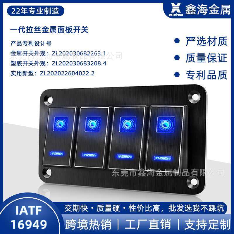 汽车房车船型金属翘板开关船形两开三开四开六开八开游艇防水,电子元器件市场,其它元器件,淘宝优惠券,粉丝福利购,淘宝优惠卷