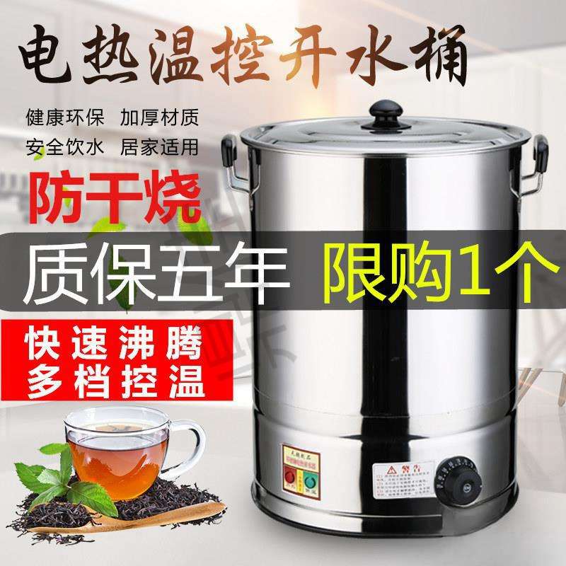 坐月子煲水锅煮水桶烧水锅烧水桶热水桶电煮艾叶煮水器50升插电