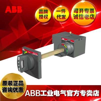 ABB塑壳断路器附件RHS L NORMAL LEFT LATERAL XT1,XT3 F/P