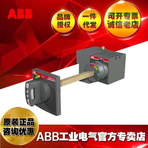 ABB塑壳断路器附件RHS L NORMAL LEFT LATERAL XT1,XT3 F/P